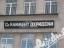 32 СОУ "Свети Климент Охридски"